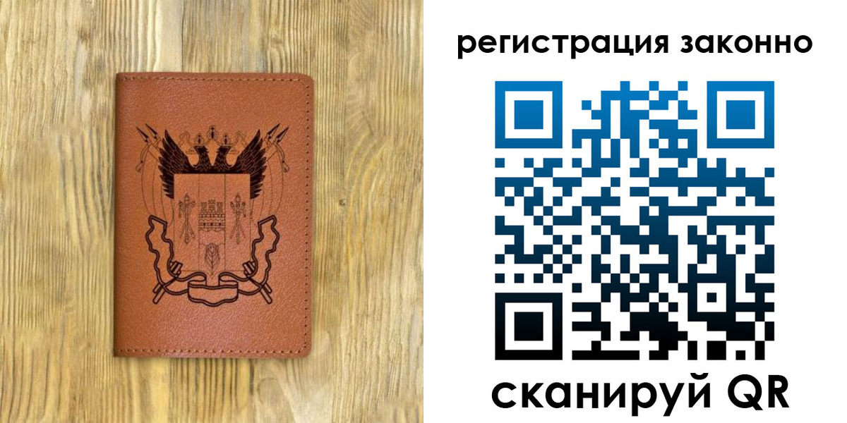 миграционный учет в Черкесске