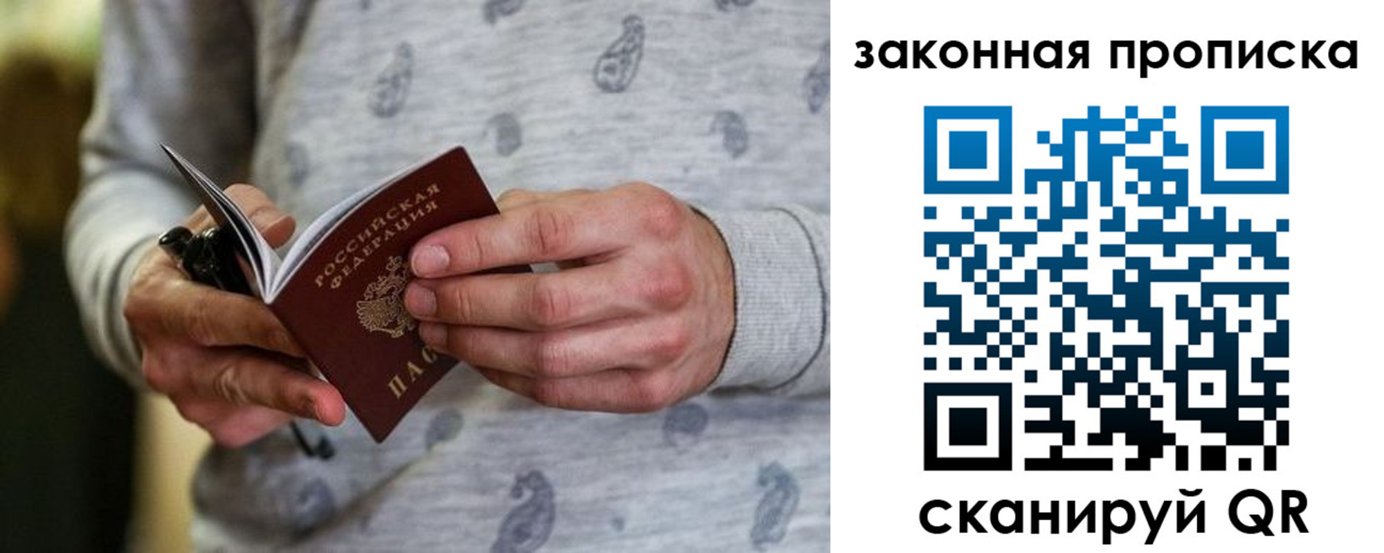 временная регистрация надежно в Черкесске