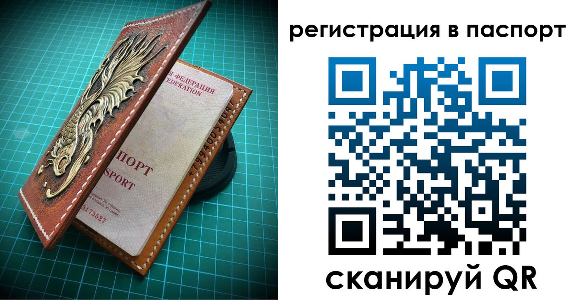 прописка регистрация в Черкесске
