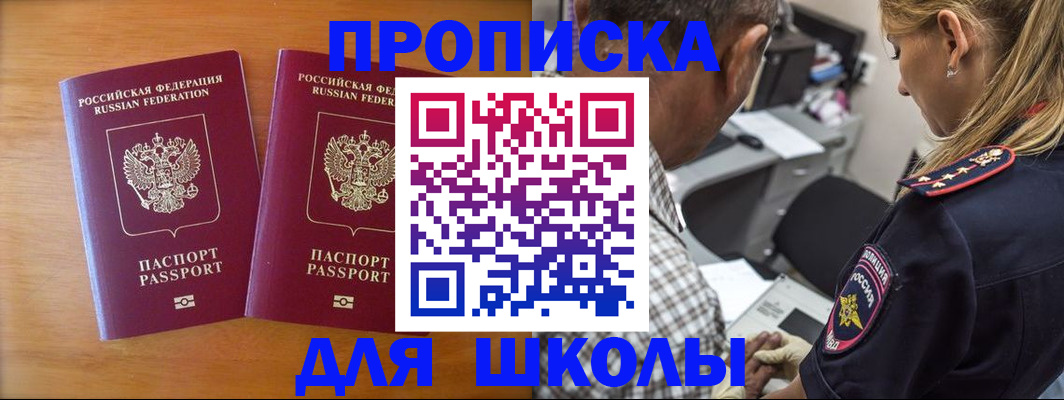 временная регистрация собственник в Черкесске