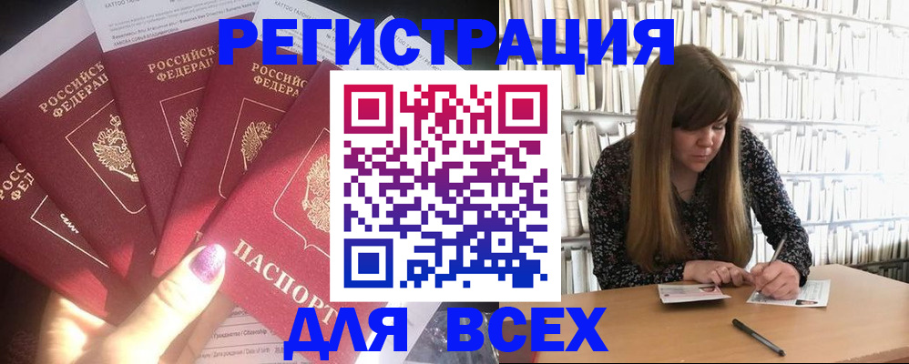 временная регистрация законно в Черкесске