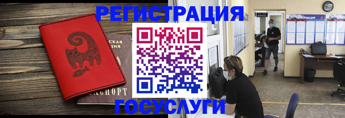 временная регистрация надежно в Черкесске