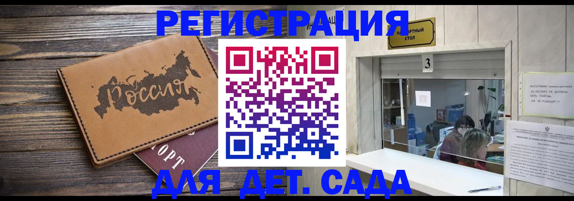прописка в квартире в Черкесске