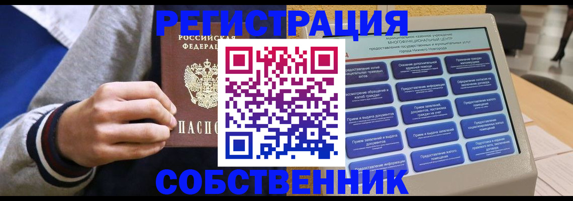 временная регистрация госуслуги в Черкесске