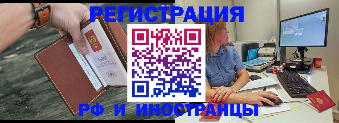временная регистрация собственник в Черкесске